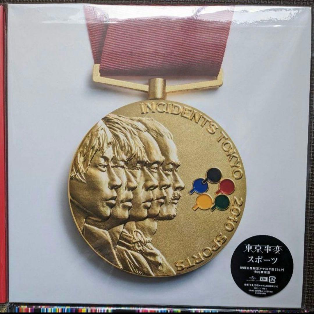 東京事変 初回限定生産アナログ盤　レコード　2LP 6枚セット