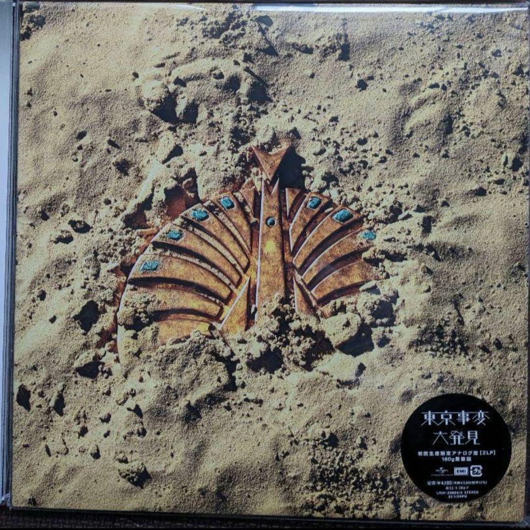 東京事変 初回限定生産アナログ盤　レコード　2LP 6枚セット