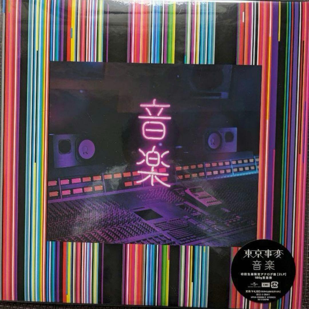 東京事変 初回限定生産アナログ盤　レコード　2LP 6枚セット