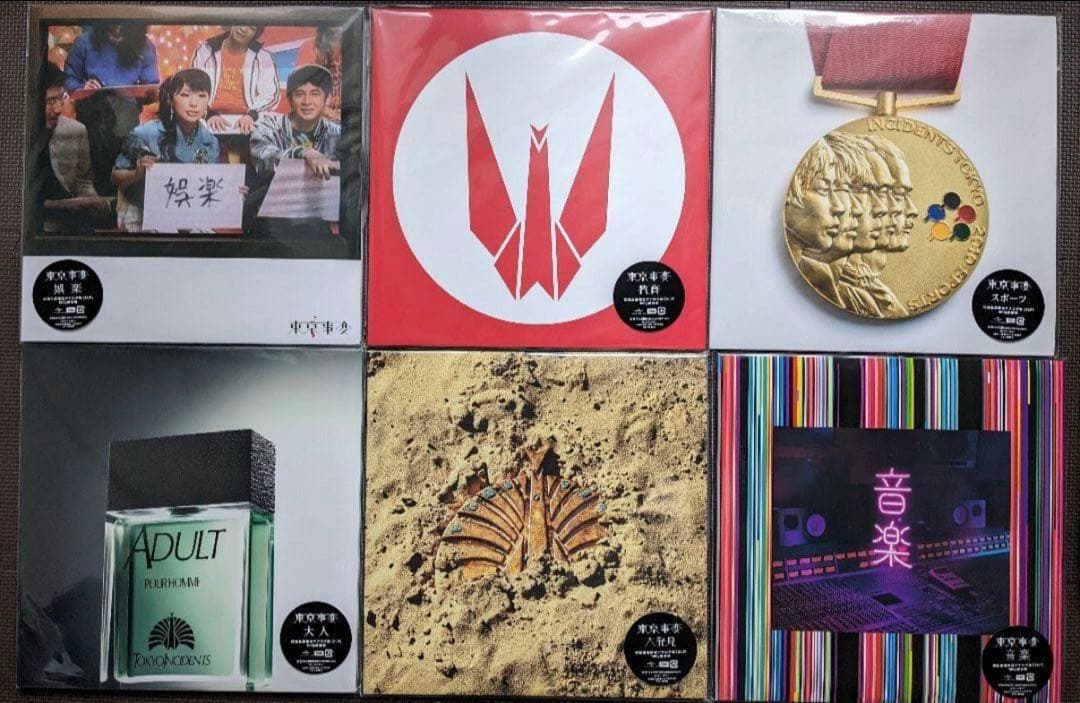 東京事変 初回限定生産アナログ盤　レコード　2LP 6枚セット