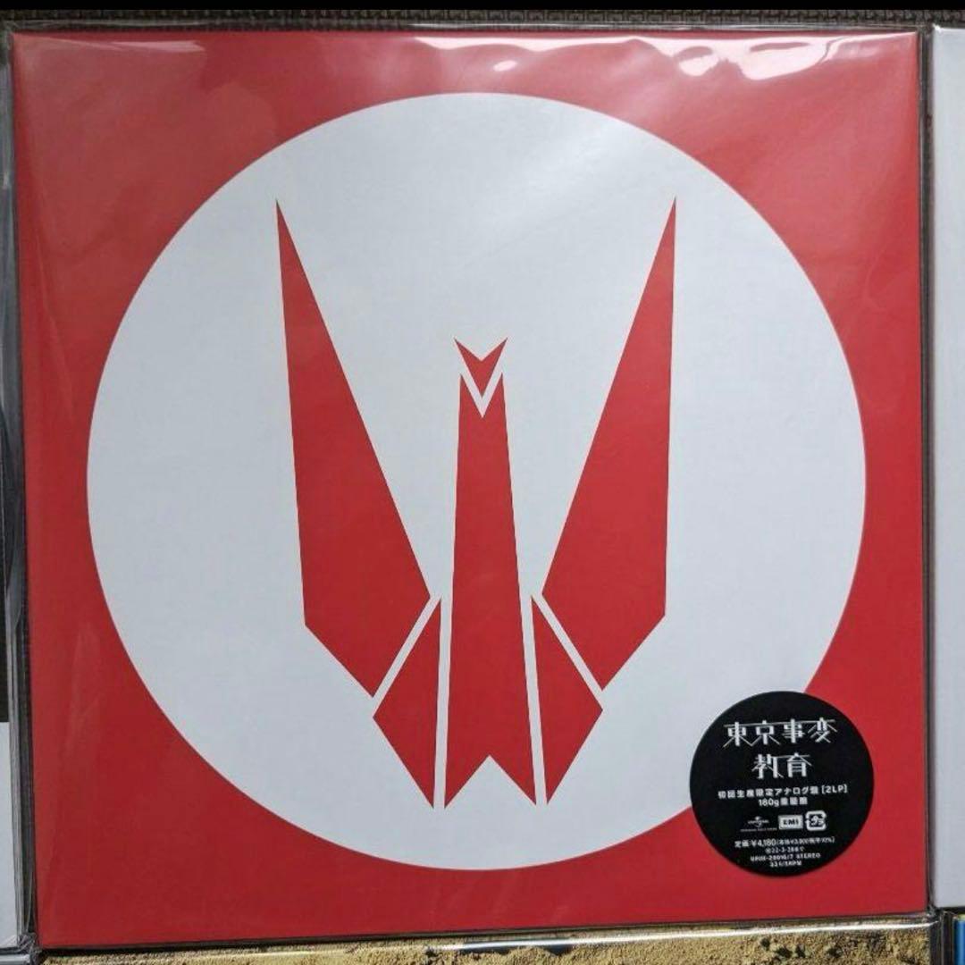 東京事変 初回限定生産アナログ盤　レコード　2LP 6枚セット