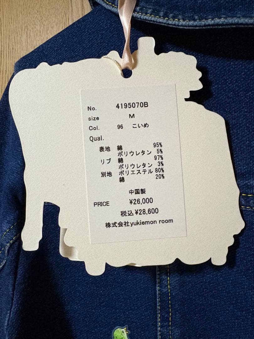 yukiemon ぺたぺた Gジャン Mサイズ