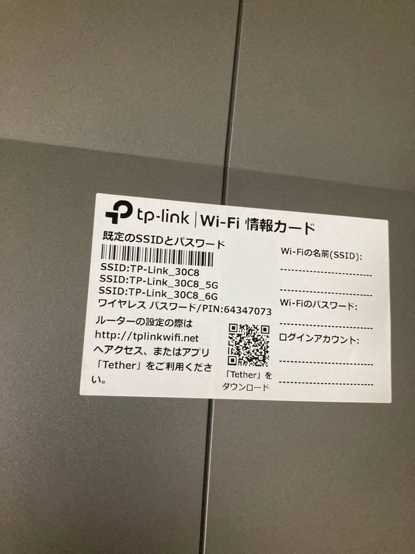 TPLINK　BE19000 トライバンドWi-Fi 7ルーター
