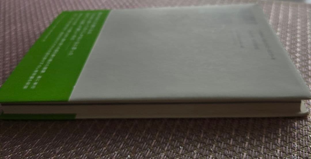 東京の空　宮本浩次　初版