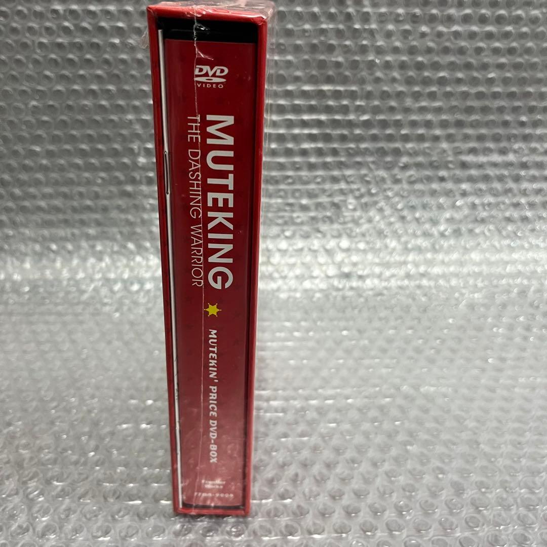 とんでも戦士ムテキング ムテキンプライス DVD-BOX