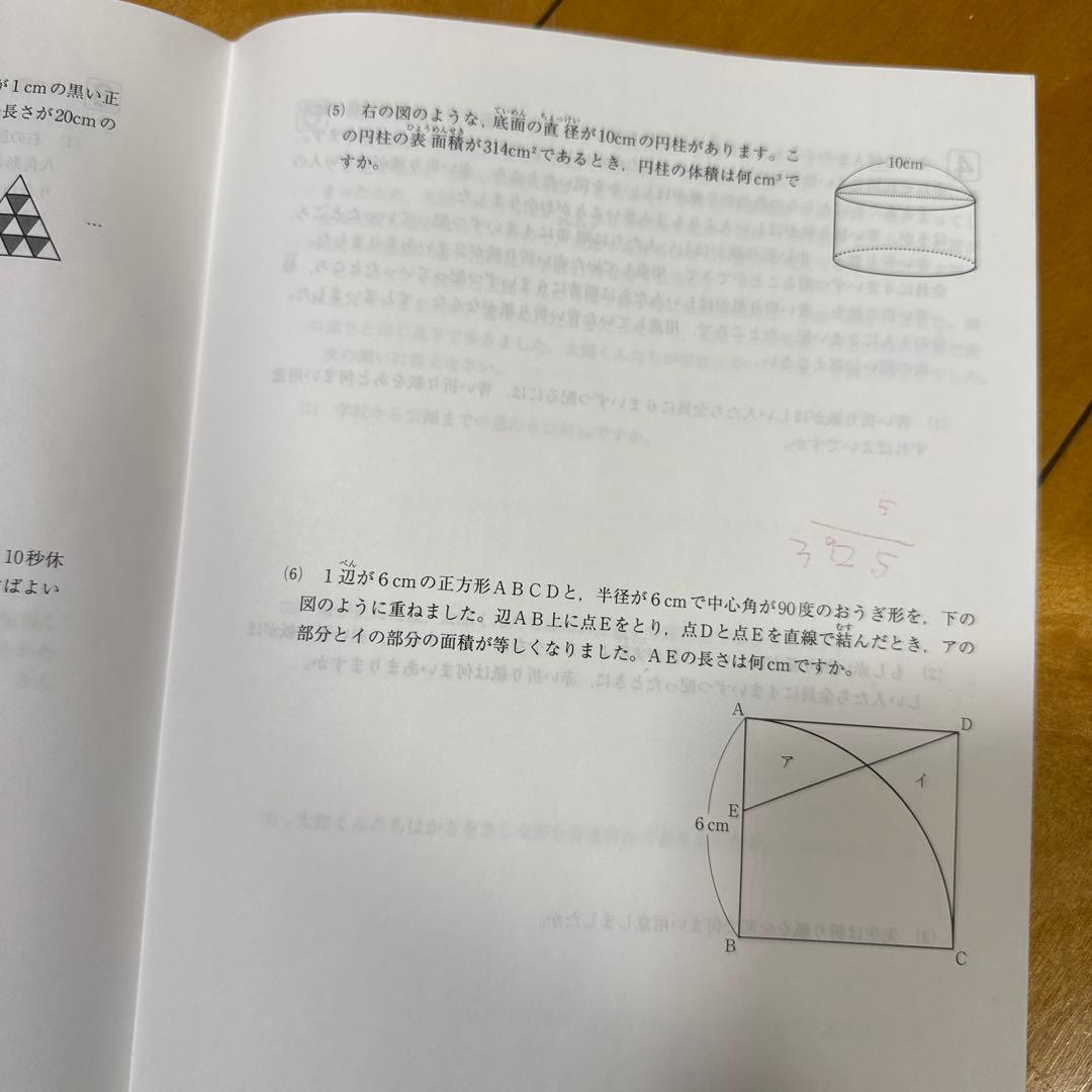 sapixサピックス　5年　テスト　セット2025最新