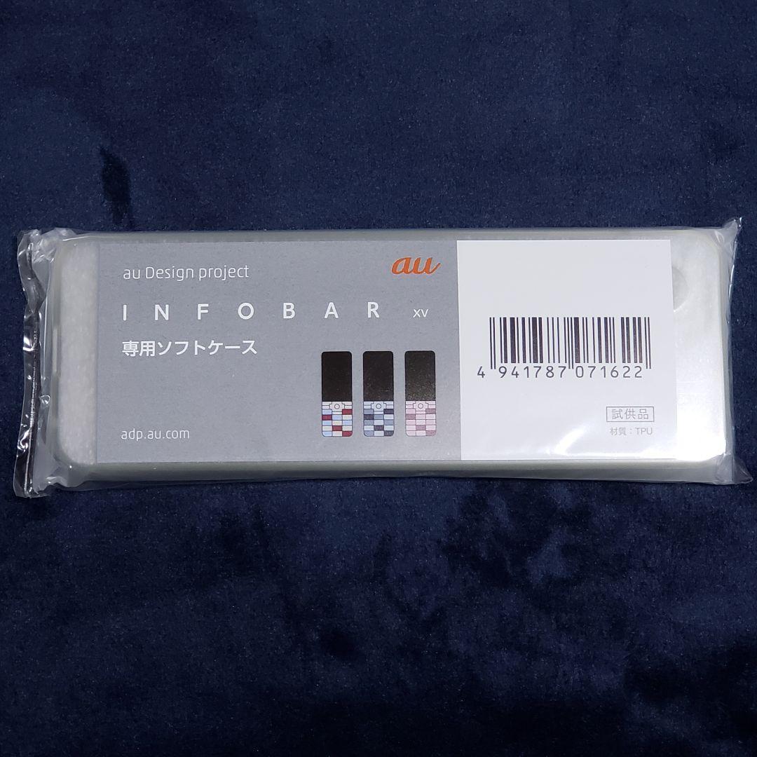 K*o様 INFOBAR XV 本体 箱 ケース付