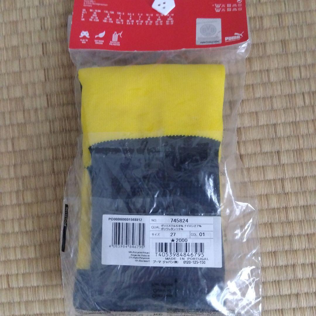 タグ付き ボルシア・ドルトムント ゲームパンツセット