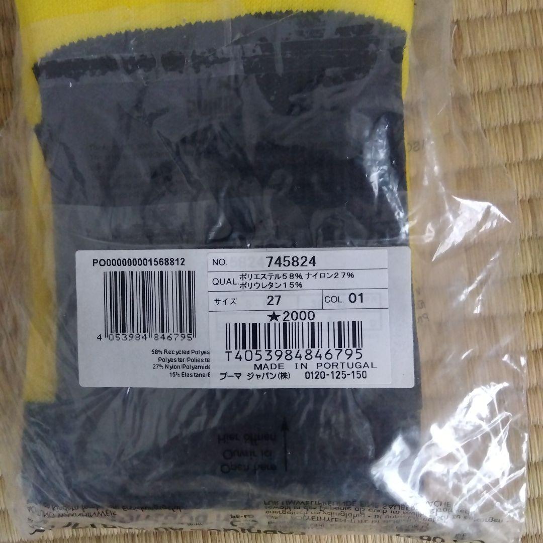 タグ付き ボルシア・ドルトムント ゲームパンツセット