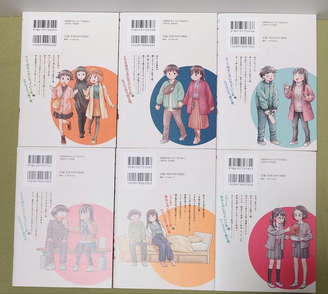 今日から始める幼なじみ 全巻