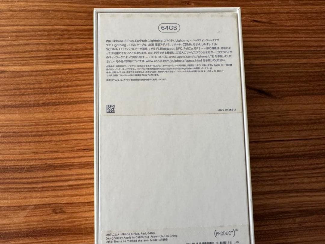 iPhone 8 Plus (RED) 64GB バッテリー80% イヤホン付