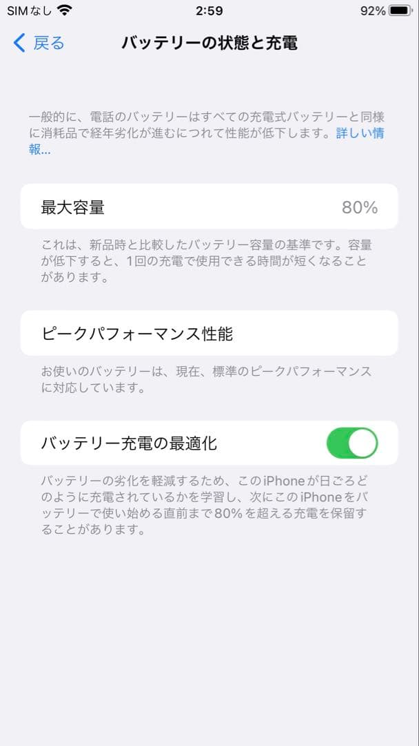 iPhone 8 Plus (RED) 64GB バッテリー80% イヤホン付