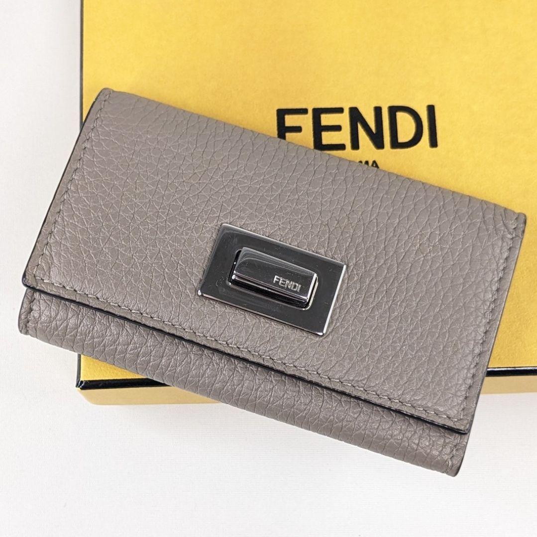 美品 フェンディ ピーカブー セレリア キーケース ターンロック シボ 6連