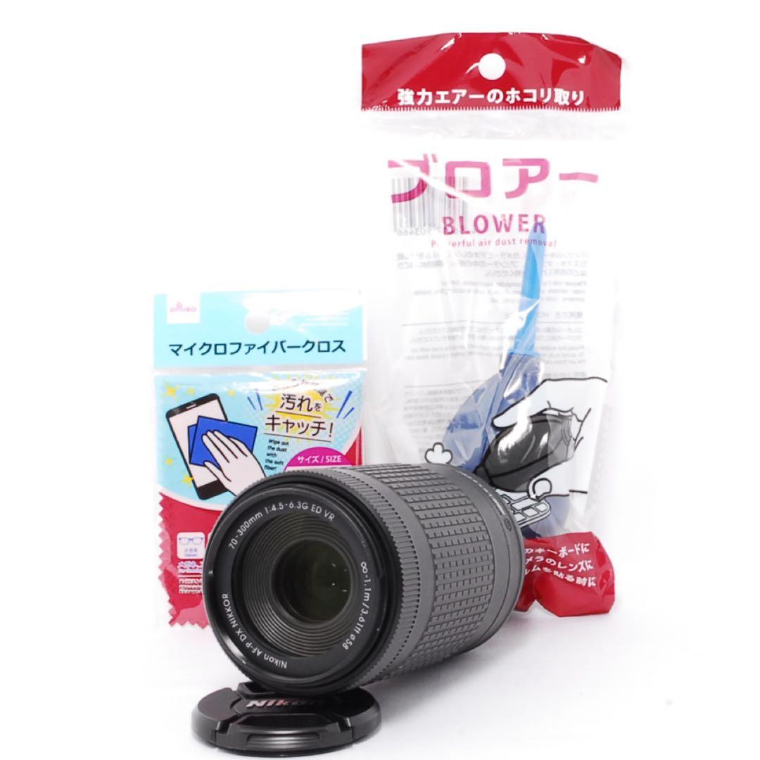 高性能超望遠❤️Nikon AF-P DX 70-300mm ED VR❤️超美品❤️