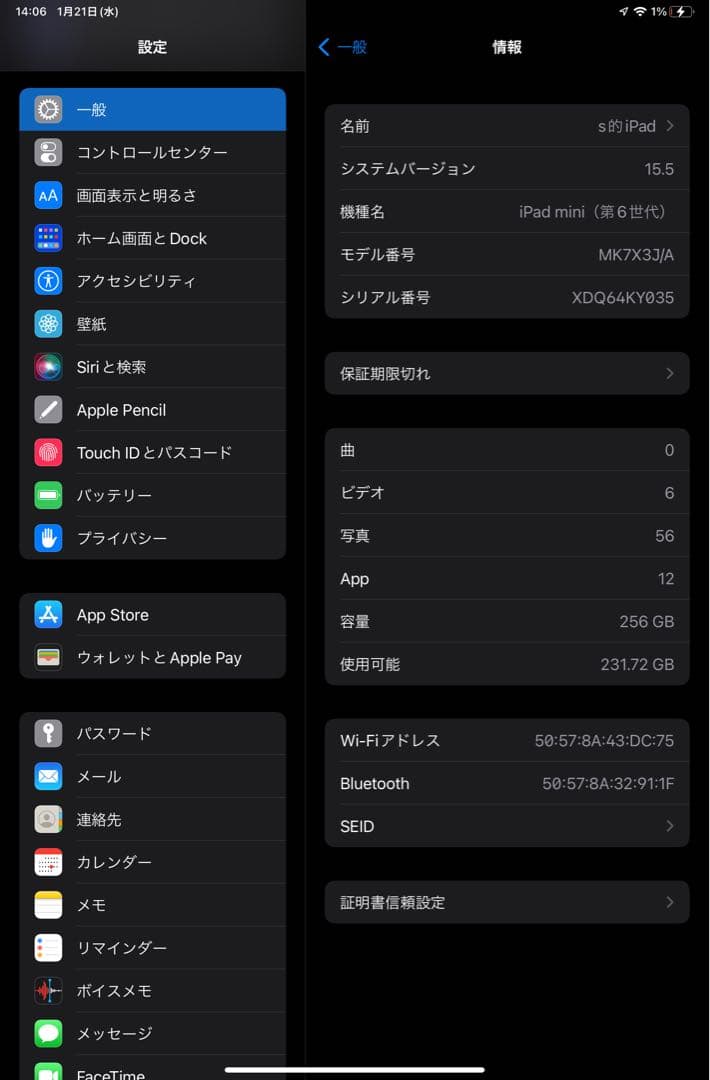 Apple　iPad mini6　パープル　Wi-Fiモデル　256GB