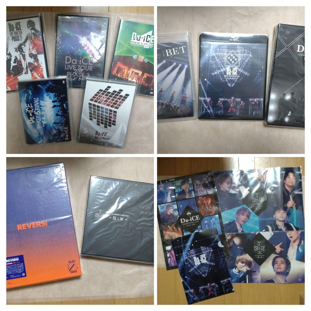 Da-iCE LIVE DVD / Blu-ray 10種セット 初回盤など