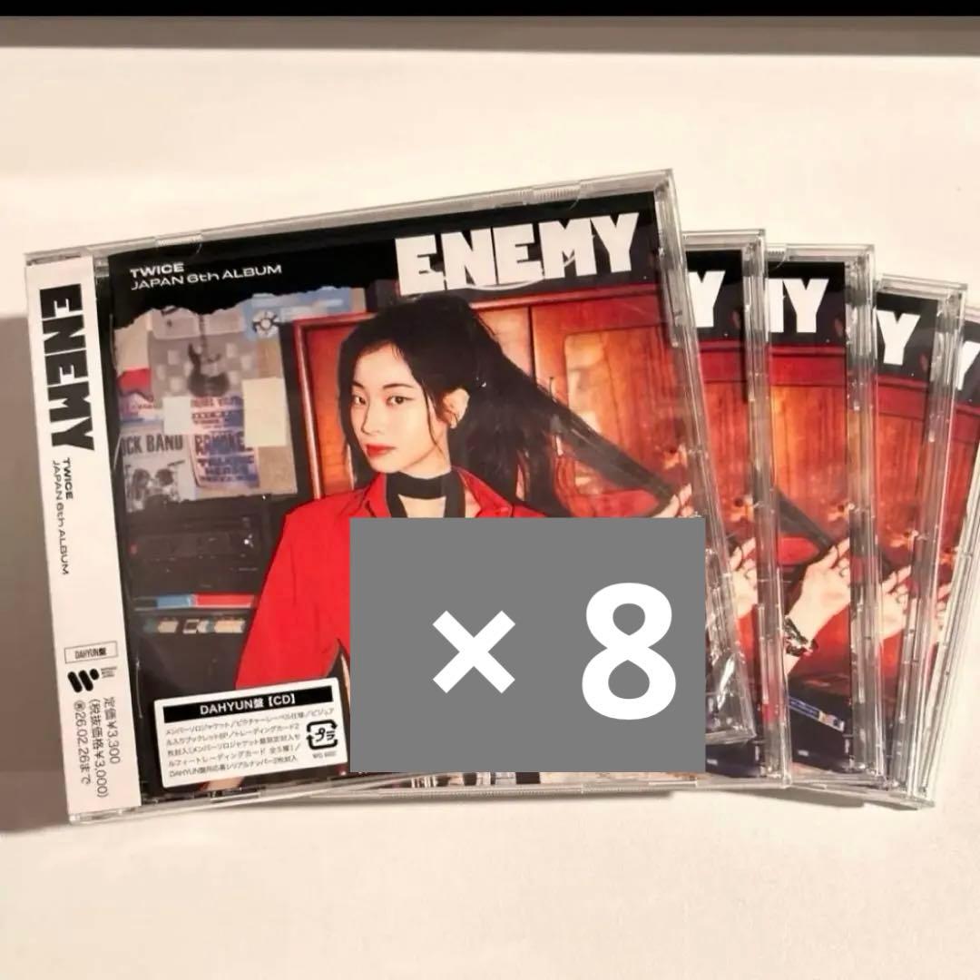 【新品未開封】TWICE 『ENEMY』のダヒョン盤 10枚セット