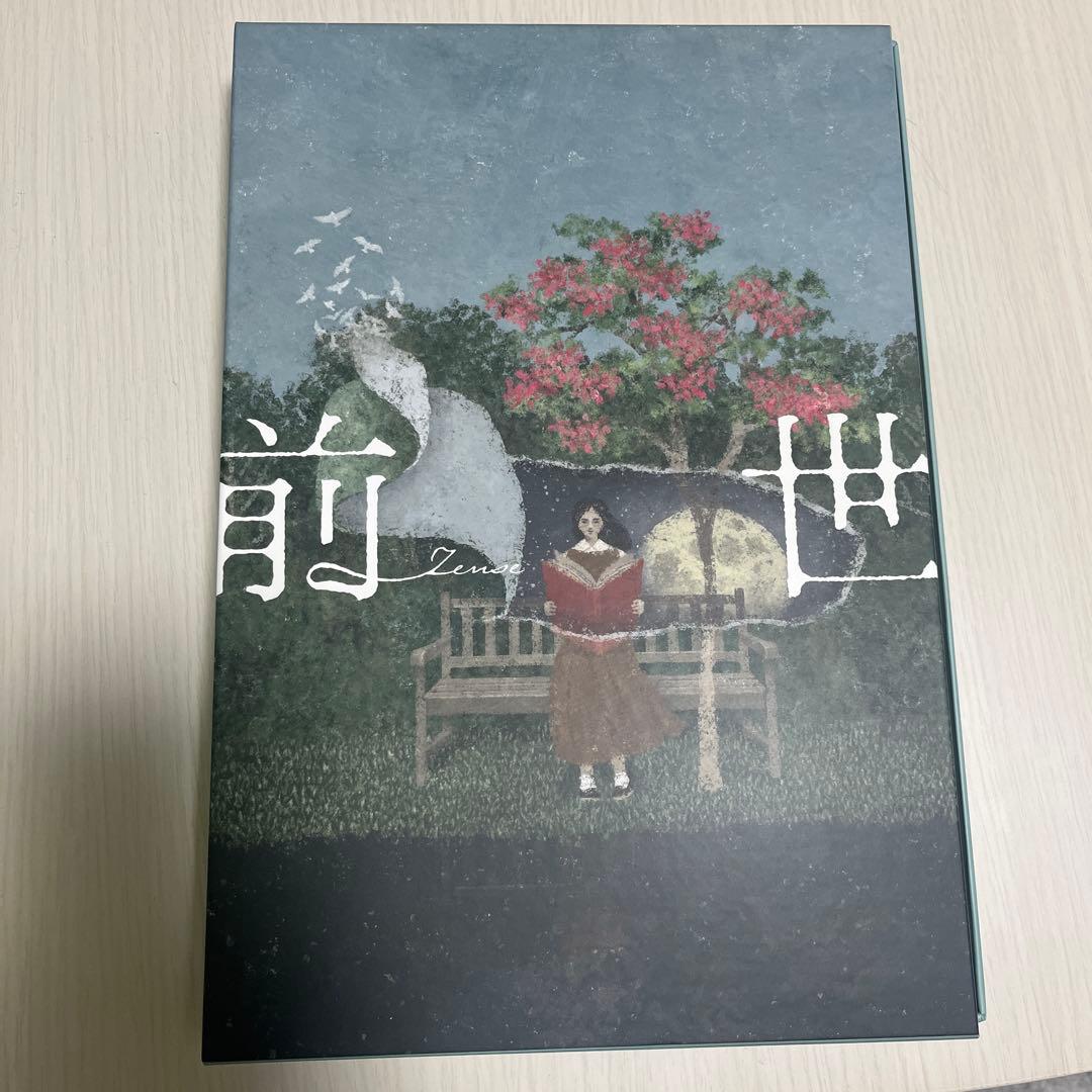 ヨルシカ　前世2024