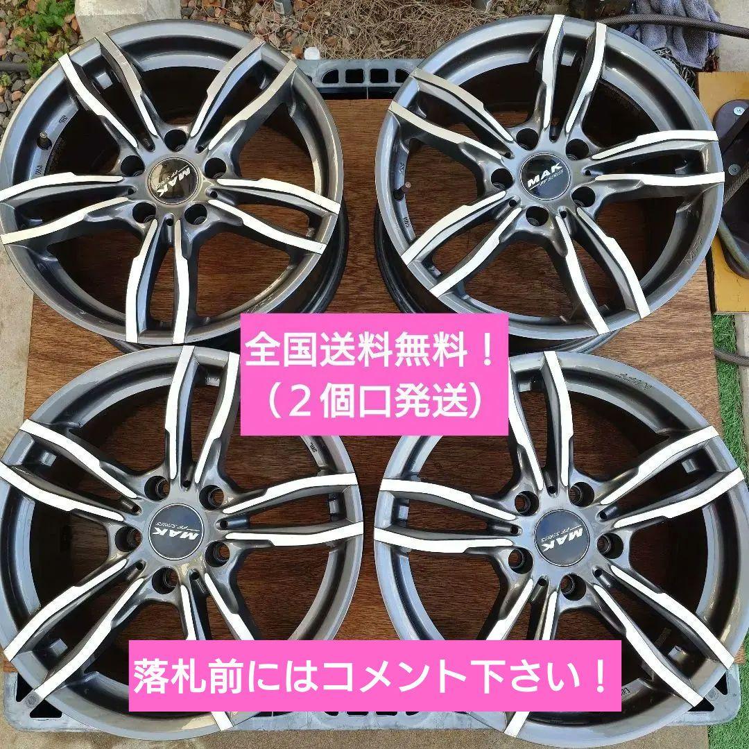 BMW3シリーズホイールセット！F30、F31、F34　MAK LUFT FF①