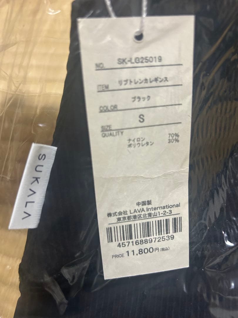 SUKALAリブトレンカレギンス Sサイズ