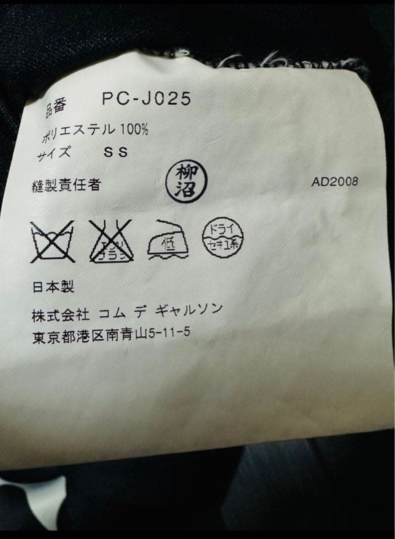 comme des garcons homme plus 09ss ジャケット