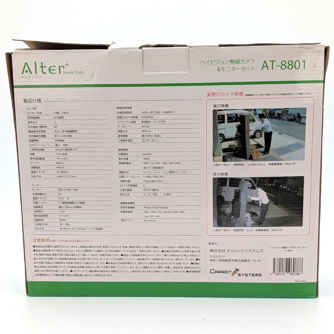 Alter+ ハイビジョン無線カメラ＆モニターセット AT-8801