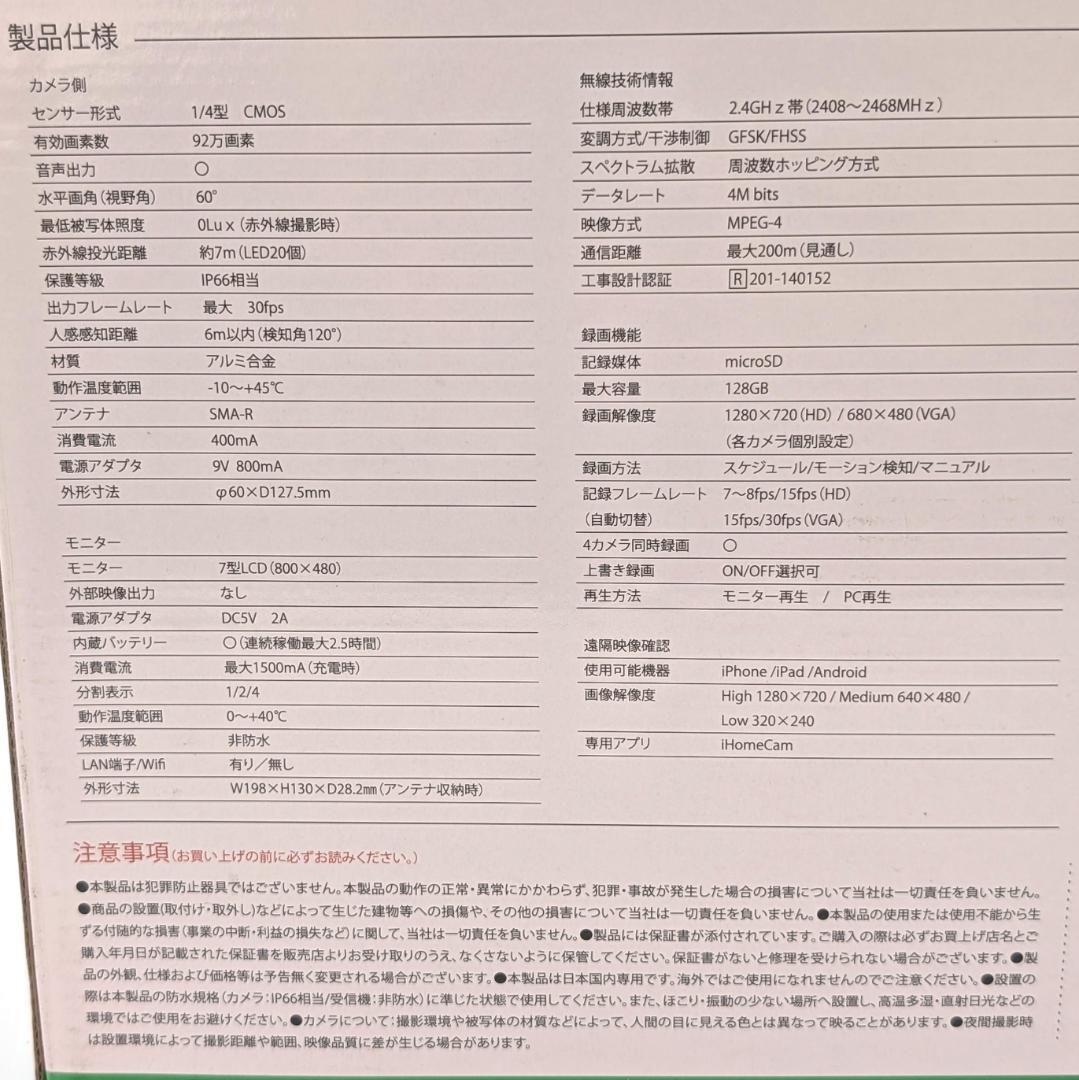 Alter+ ハイビジョン無線カメラ＆モニターセット AT-8801