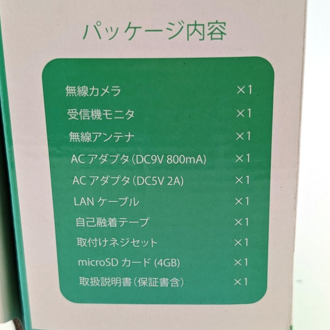 Alter+ ハイビジョン無線カメラ＆モニターセット AT-8801