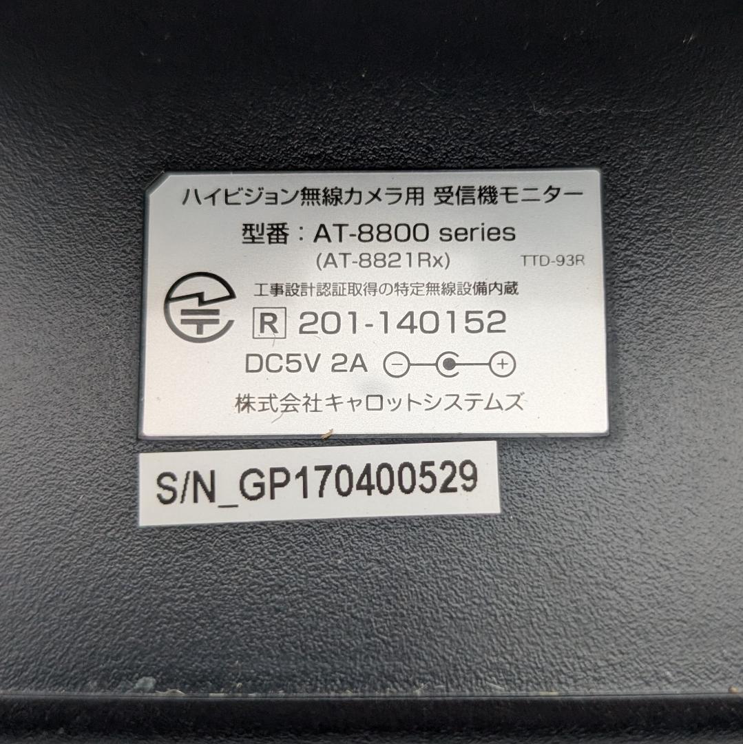 Alter+ ハイビジョン無線カメラ＆モニターセット AT-8801