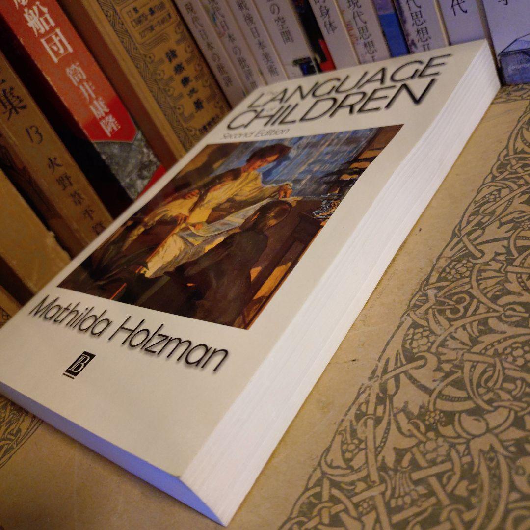 ★ぬ 英語・洋書 / 子どもの言語：家庭と学校における発達