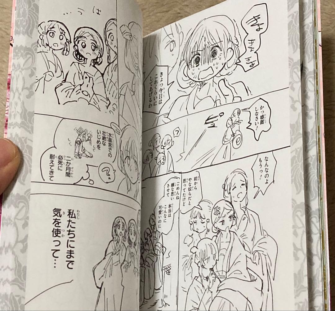 ◾️薬屋のひとりごと1-16+小蘭回想録1巻セット　オマケ付き