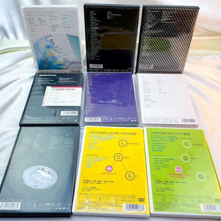 嵐 ツアー ＆ C×D×G DVD 21点 セット