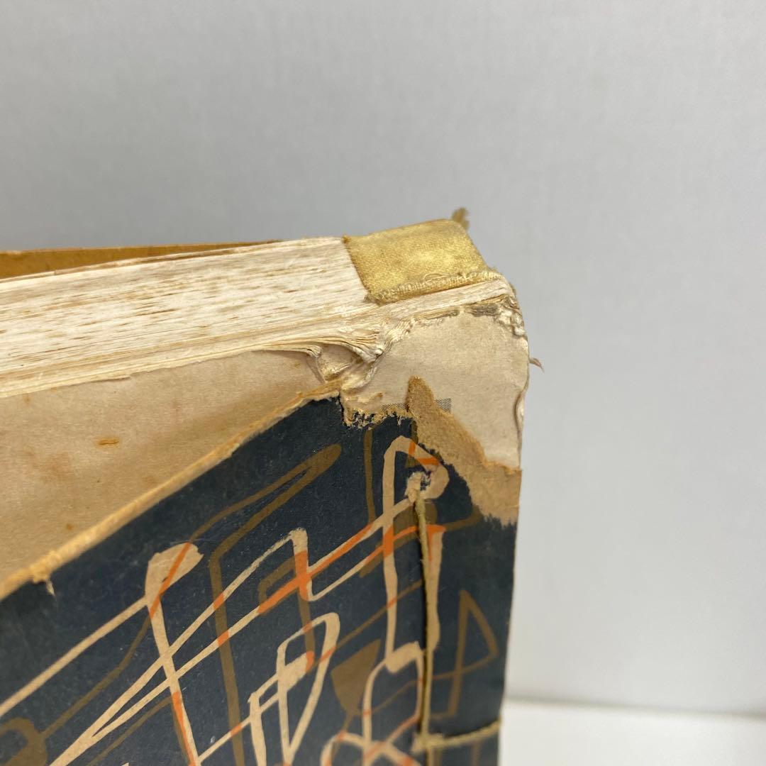 江井郷土誌　兵庫県津名郡江井町　郷土史