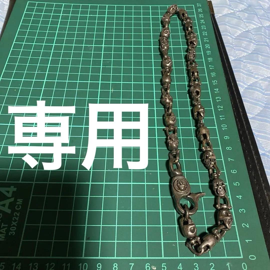 すごく素早い　ウォレットチェーン　925 スカル　骸骨 ドクロ