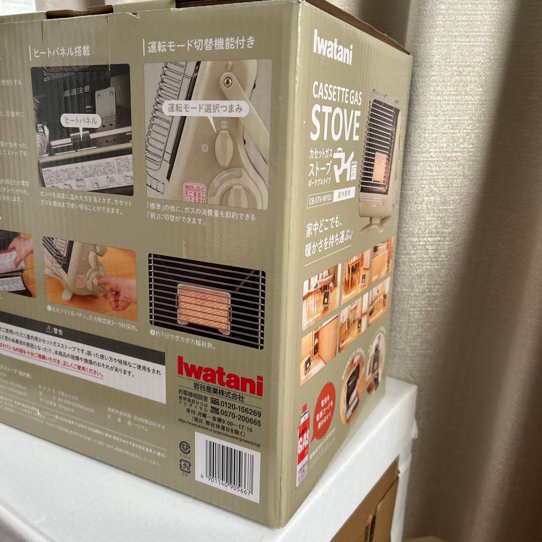 Iwatani マイ暖　カセットガスストーブ CB STV MYD2 非常防災