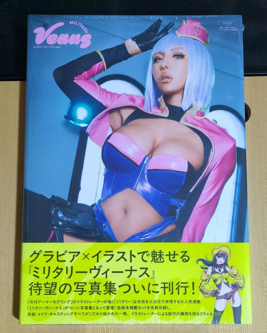 ミリタリーヴィーナス vol.1 non 特装版 nonsummerjack