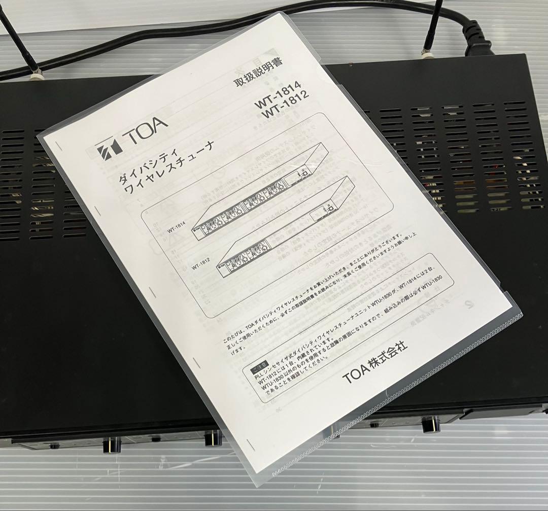 ★信頼のTOA★WT-1814☆ワイヤレスレシーバー★