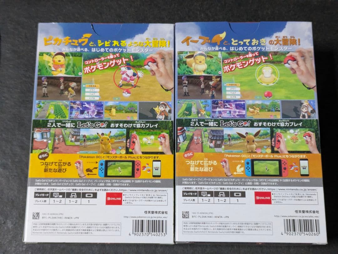 ポケットモンスター Let's Go! モンスターボール 2セット ミュウ入り