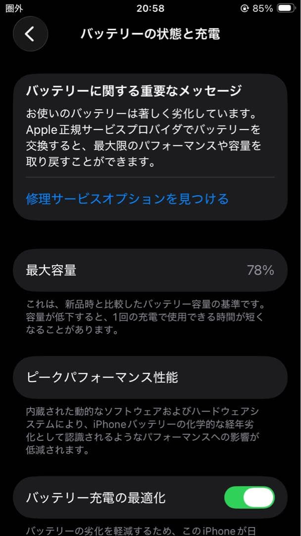 iPhone SE 第3世代　スターライト　64GB