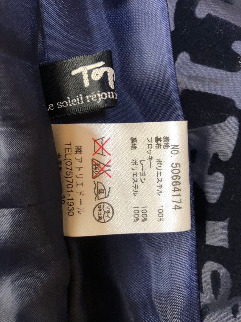 トピーズジャケットベスト帽子3点