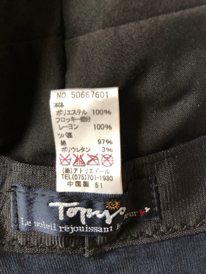 トピーズジャケットベスト帽子3点