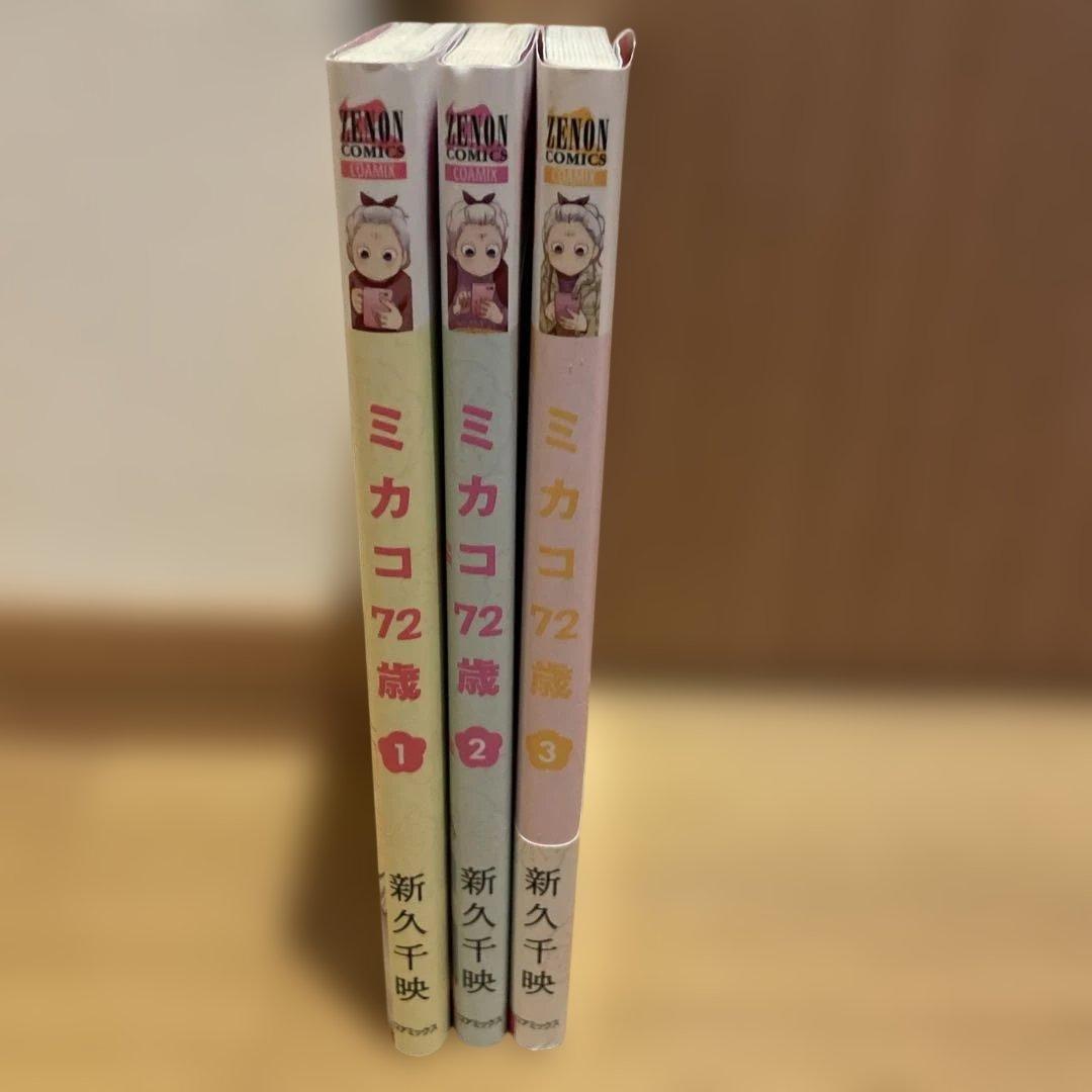 ワカコ酒 他　全巻セット 新久千映