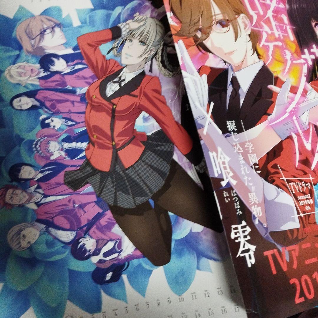 ガンガンjoker　2019年 セット