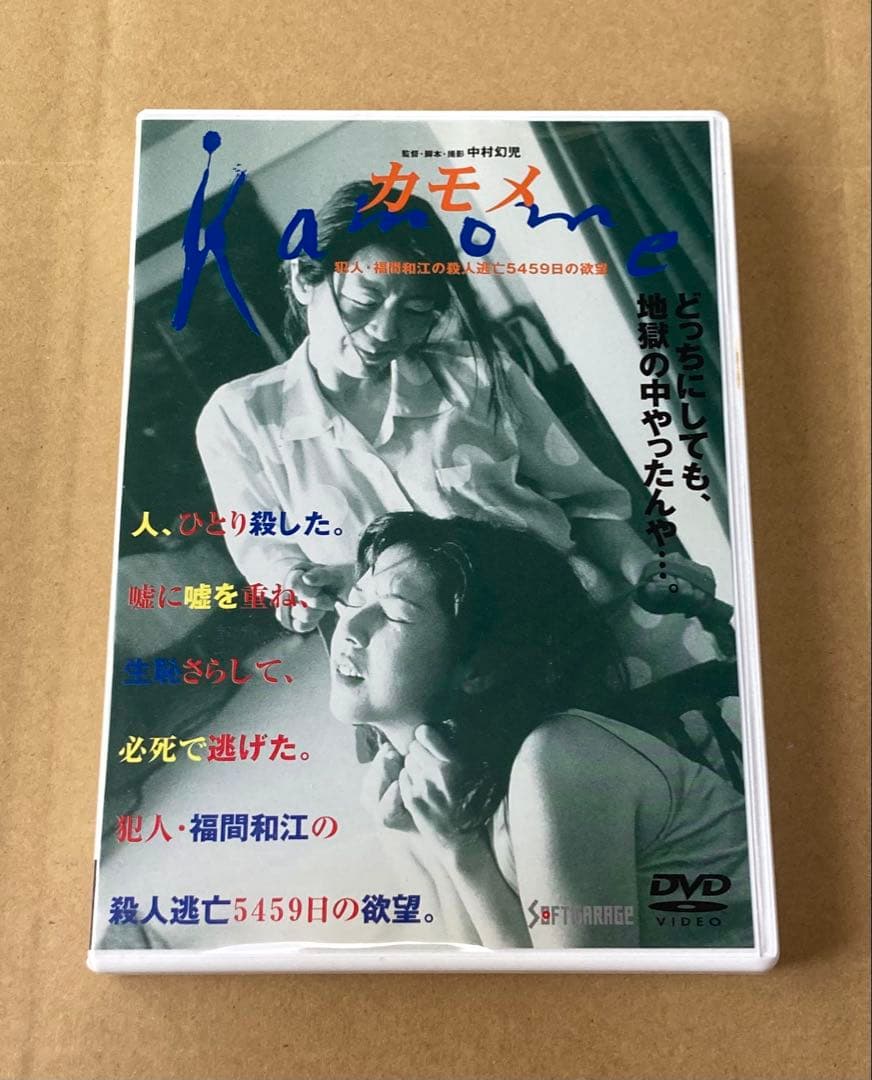 カモメ 廃盤DVD セル版
