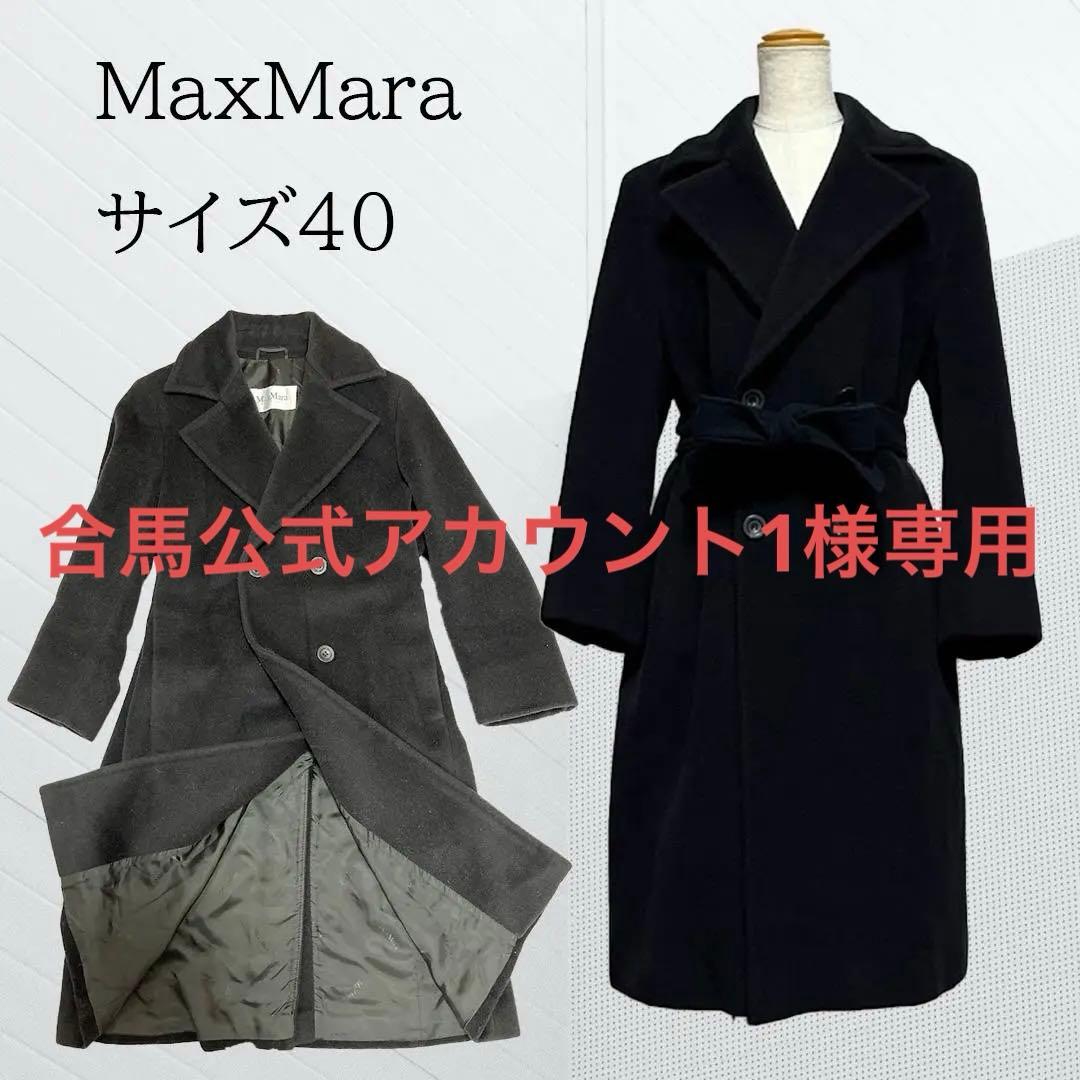 マックスマーラ　ダブル　チェスター　カシミア混ロングコート　ブラック40L