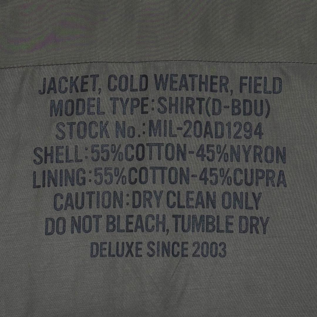 p*g様 DELUXE D-BDU JACKET【値下不可】