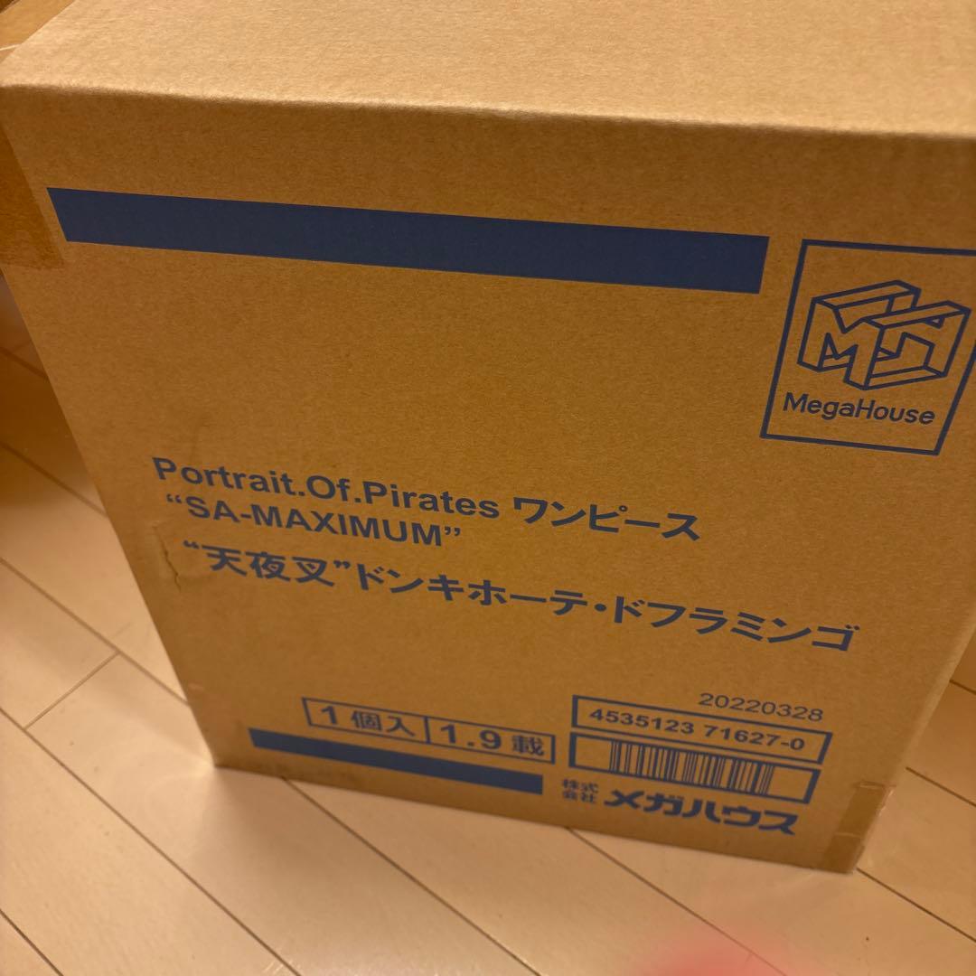 Portrait Of Pirates SA-MAXIMUM ドフラミンゴ