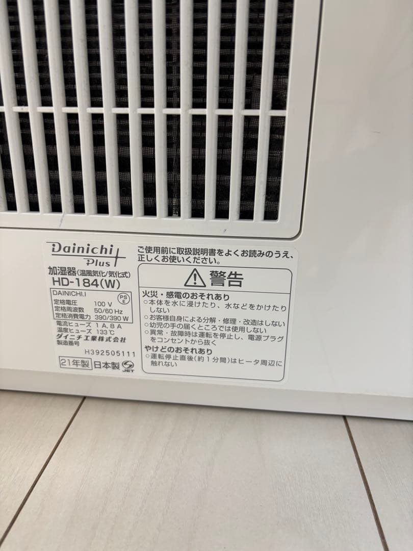 Dainichi 加湿器 温風気化 気化式 HD-184(W)　ダイニチ