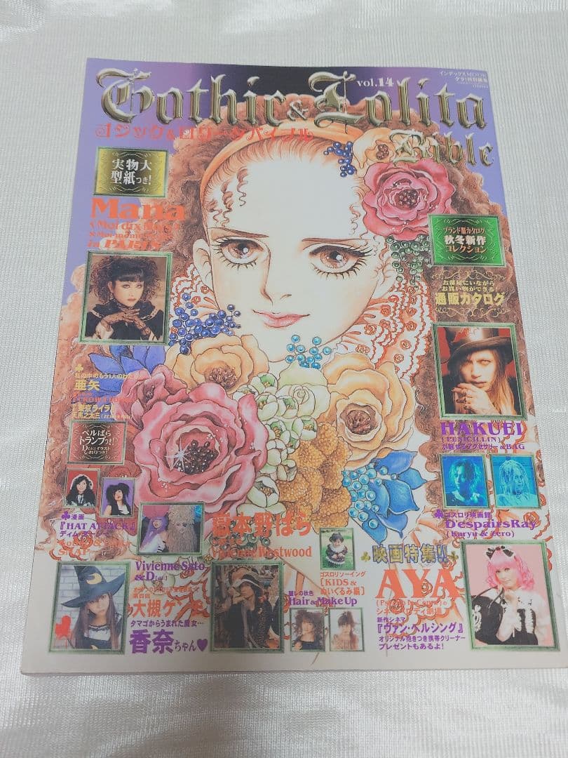 ゴスロリバイブル　11.12.14.15.16