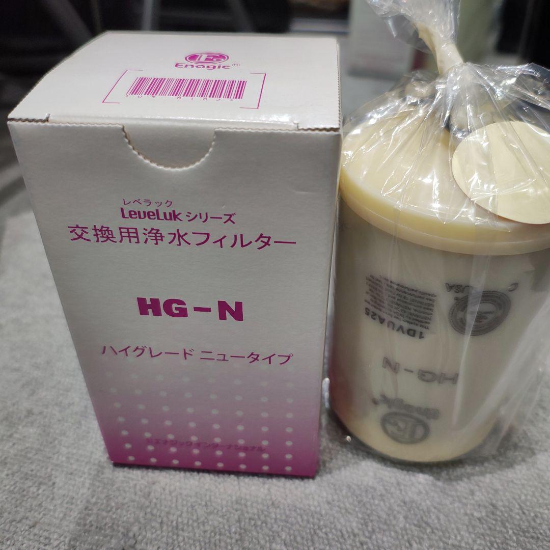 浄水器カートリッジ HG-N ハイグレード二ュータイプ